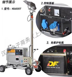 小型移动式照明灯|| 移动照明灯塔