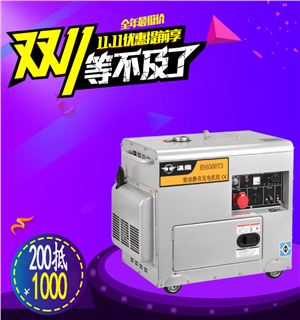 5KW静音式柴油发电机——HS6500T3