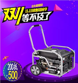家用6KW汽油发电机——EU-7000DE