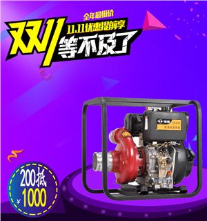 4寸高压柴油水泵——HS40PI