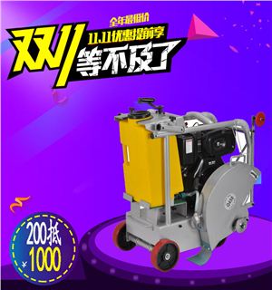 汉萨新型马路切割机——HS-450D