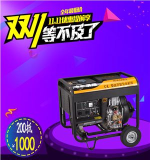 5KW柴油发电机手启动——HS6500X