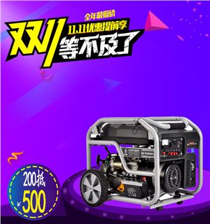 6.6KW三相汽油发电机——EU-7000DES