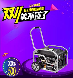 5千瓦汽油发电机——EU-5500DE