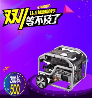 3KW家用汽油发电机——EU-3000DC